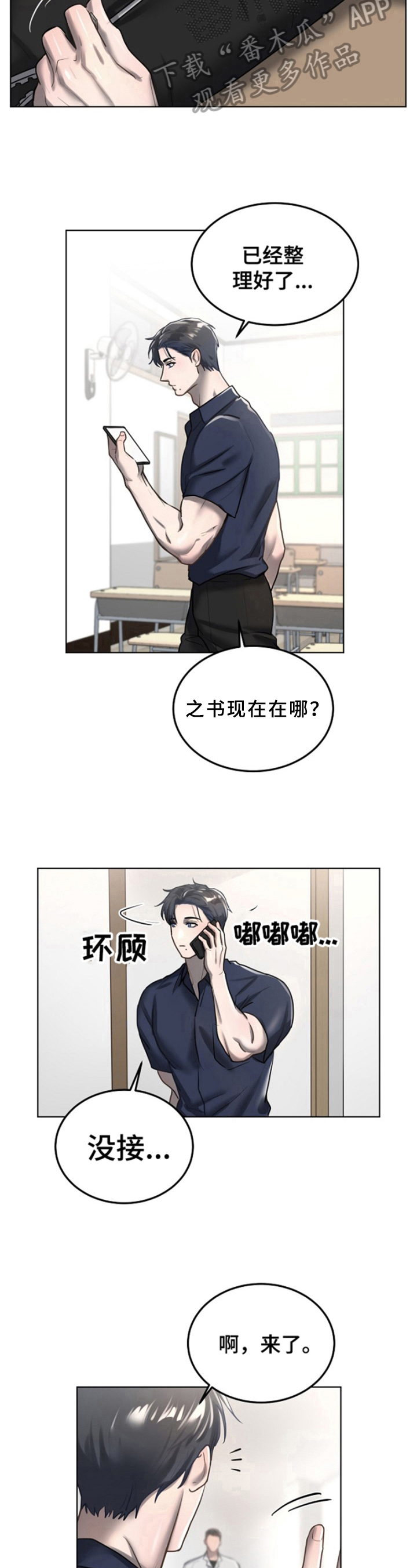 第19话10