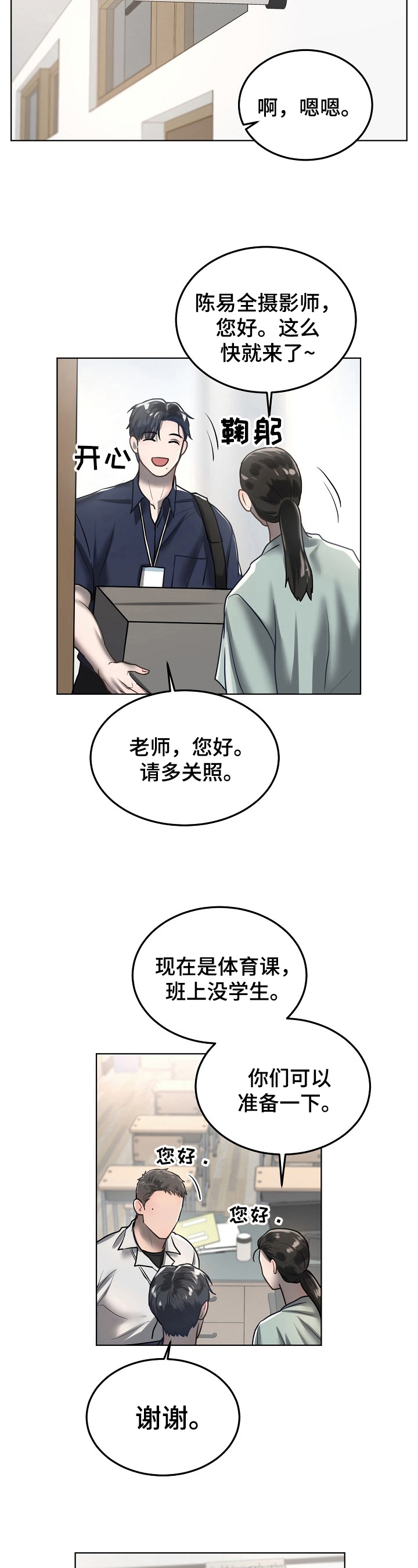 第19话6
