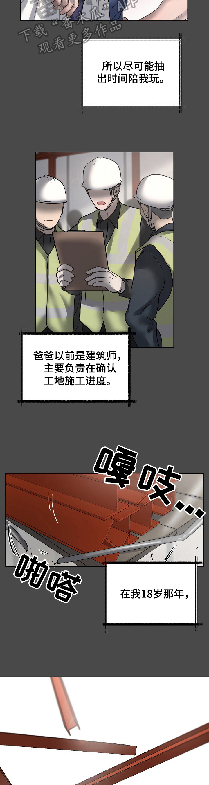 第18话8