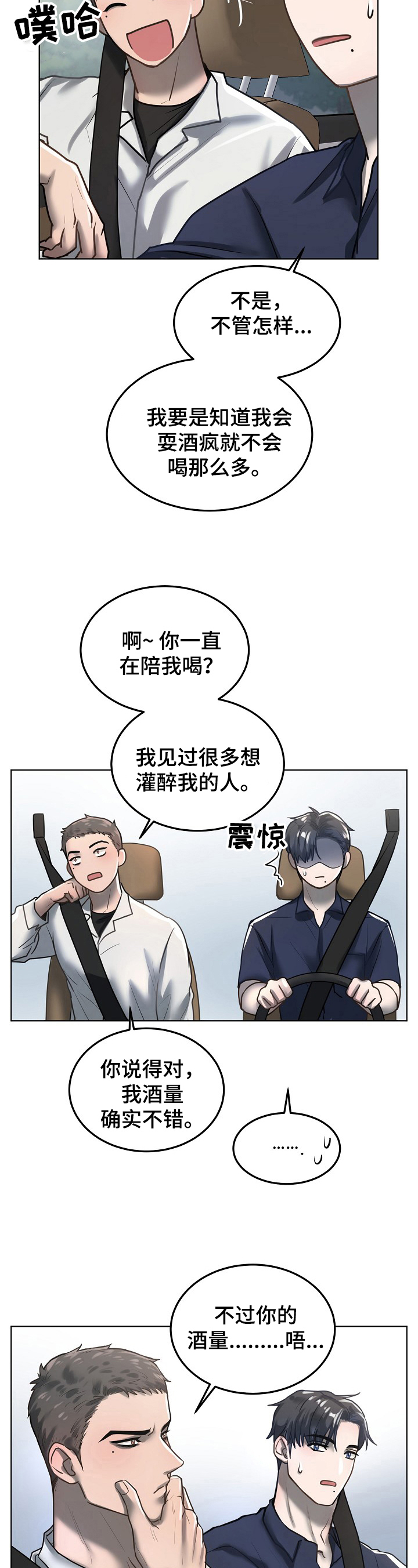 第18话2