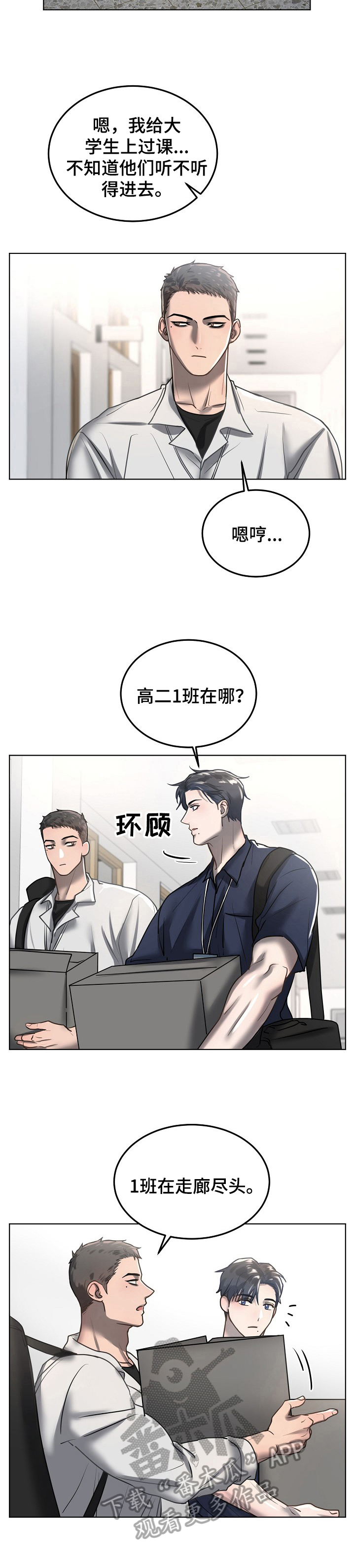 第18话4