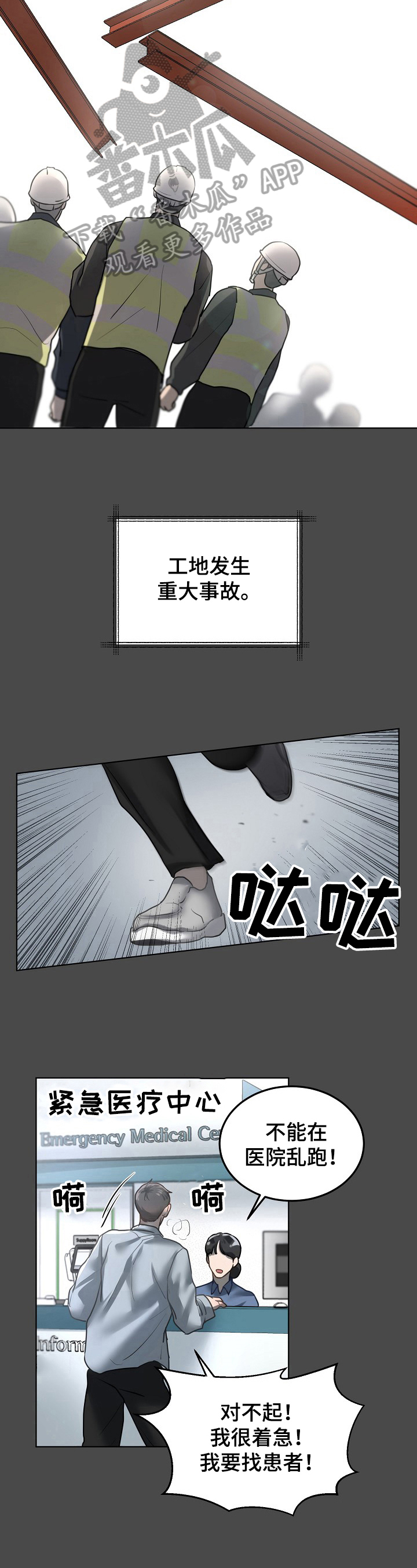 第18话9