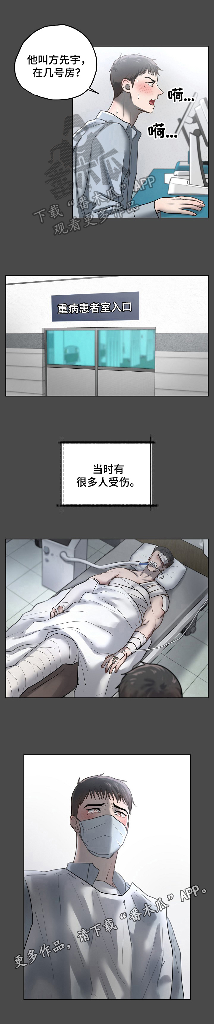 第18话10