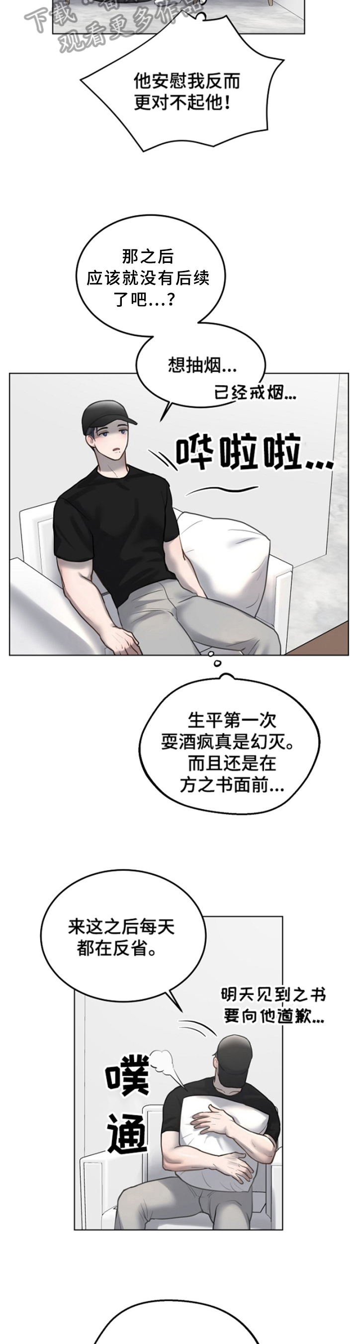 第17话10