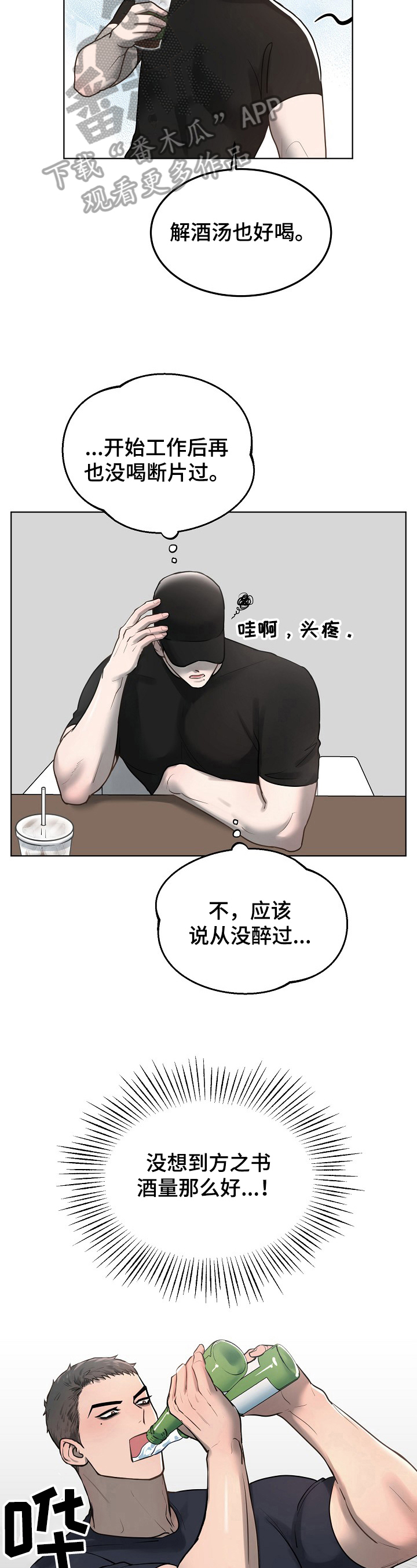 第16话3