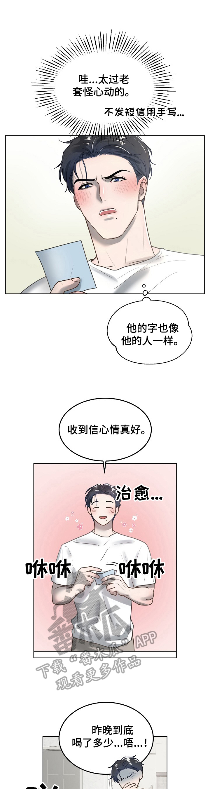 第16话1