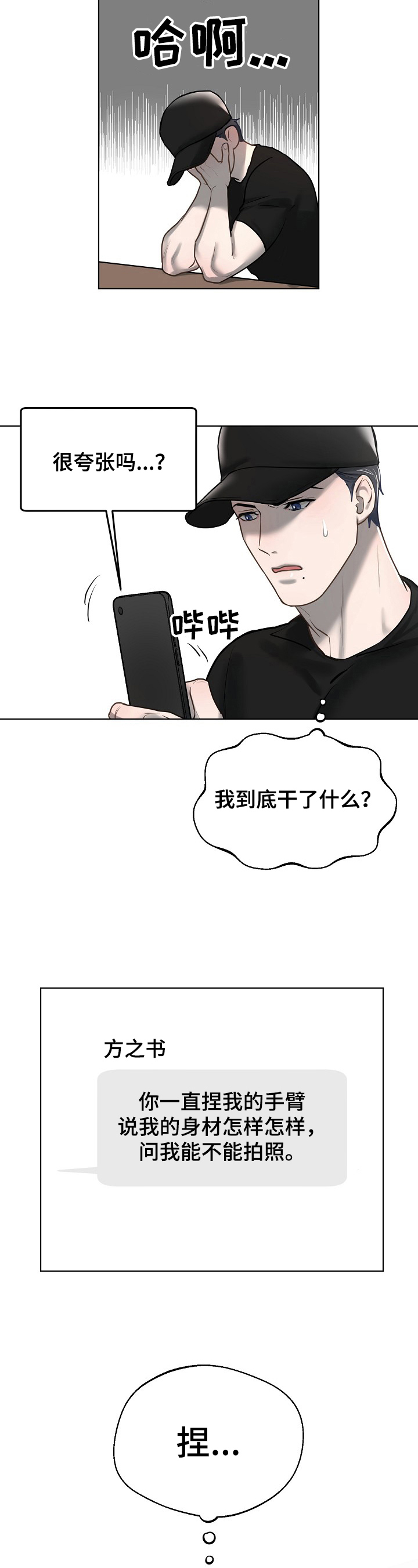 第16话11