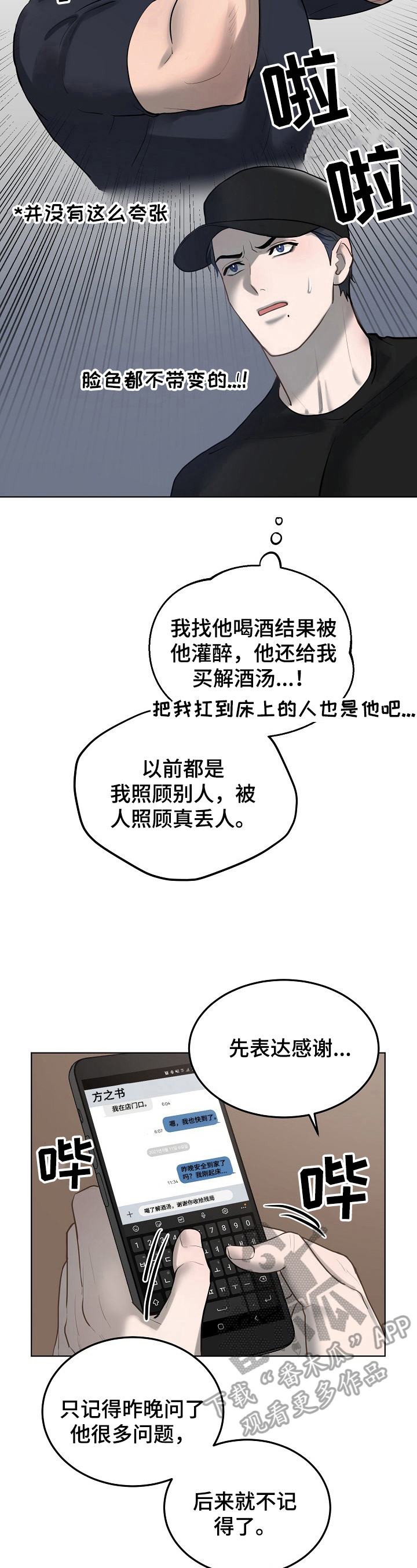 第16话4