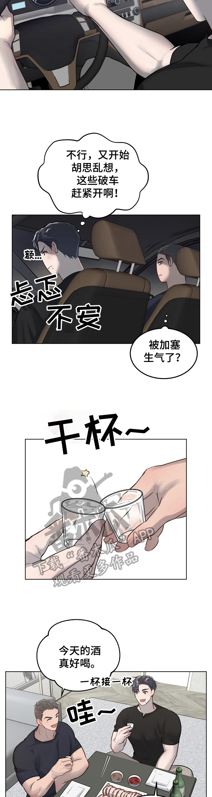 第15话1