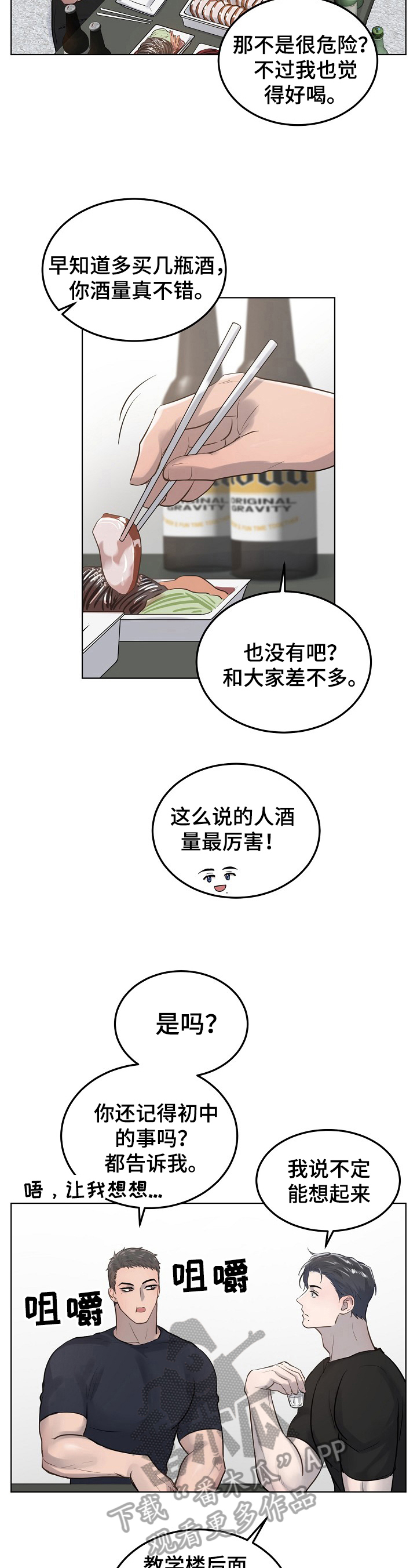 第15话2
