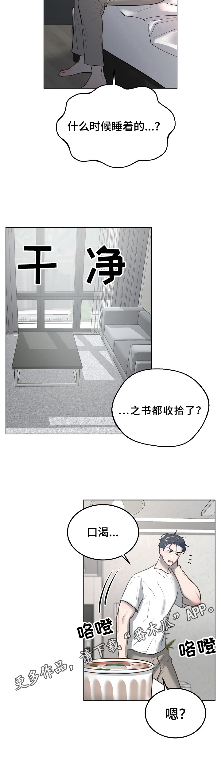 第15话11