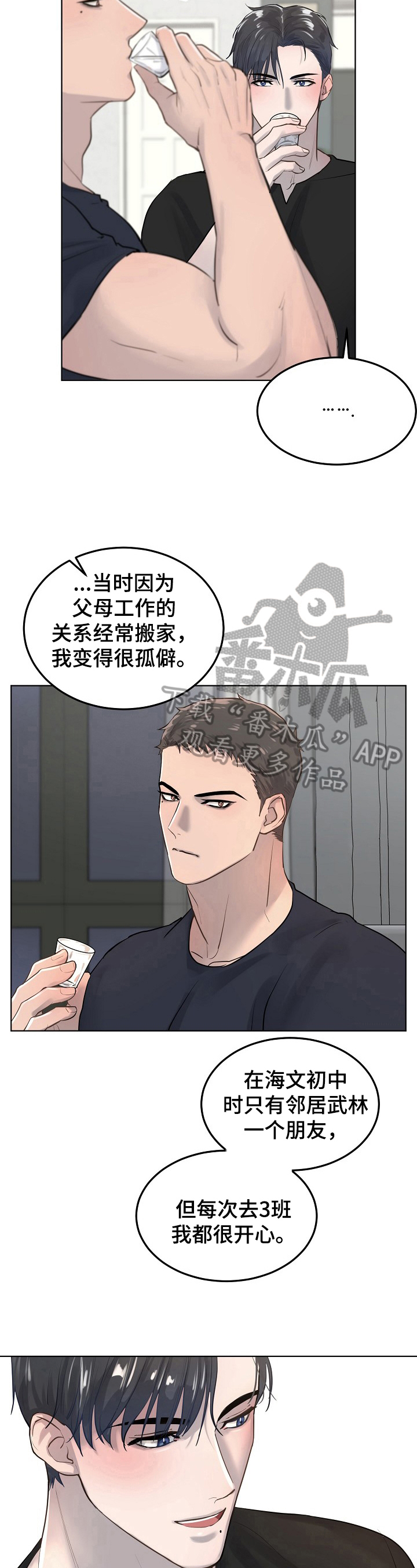 第15话4