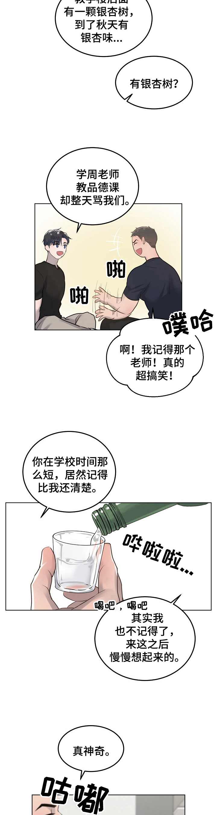 第15话3