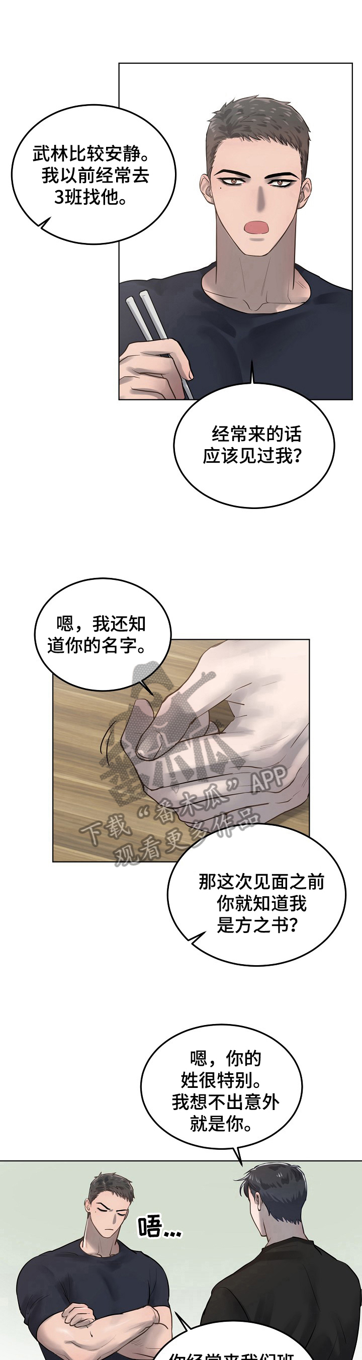 第14话5