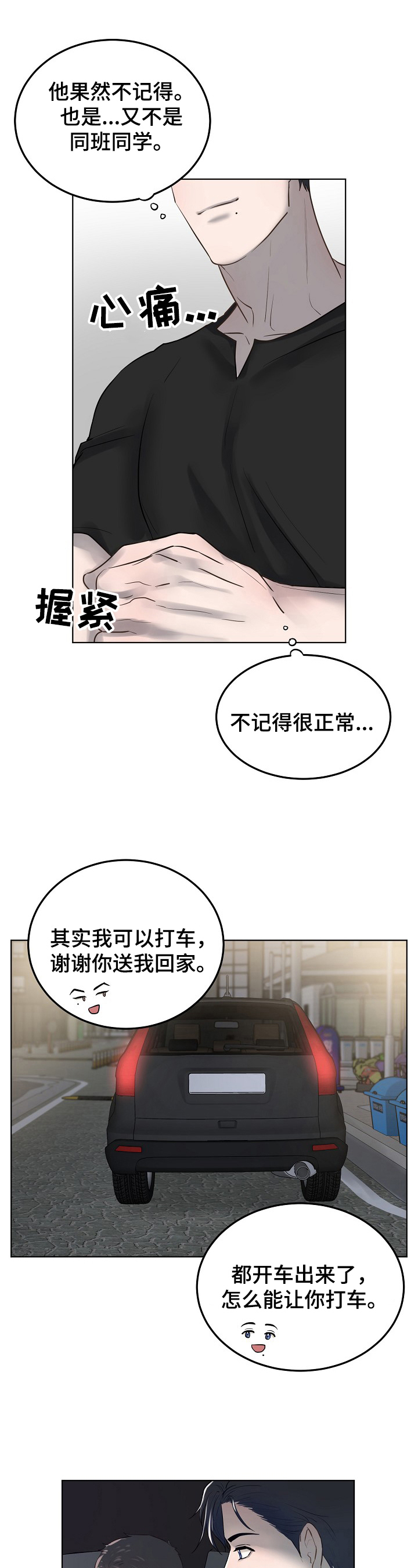 第14话8