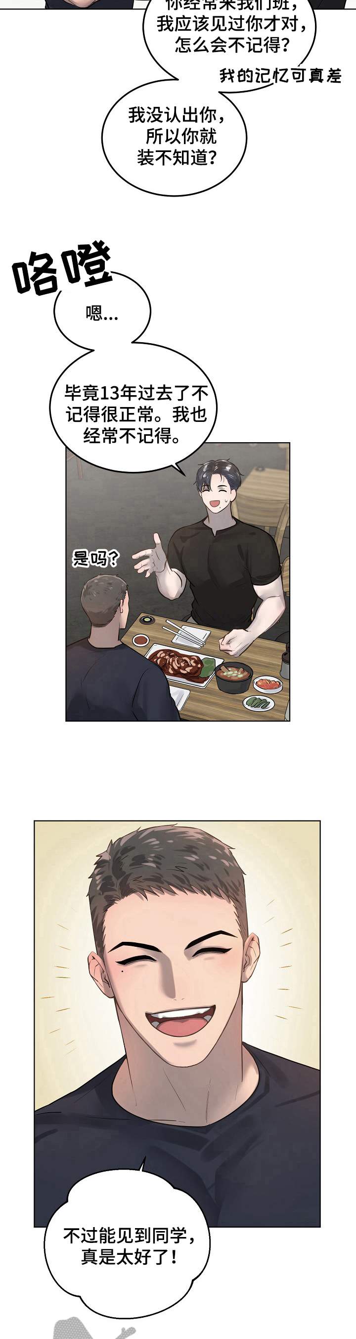 第14话6