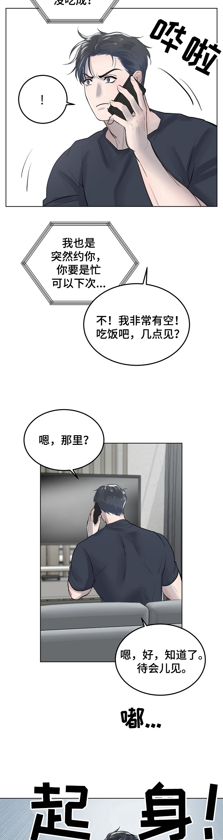 第14话1