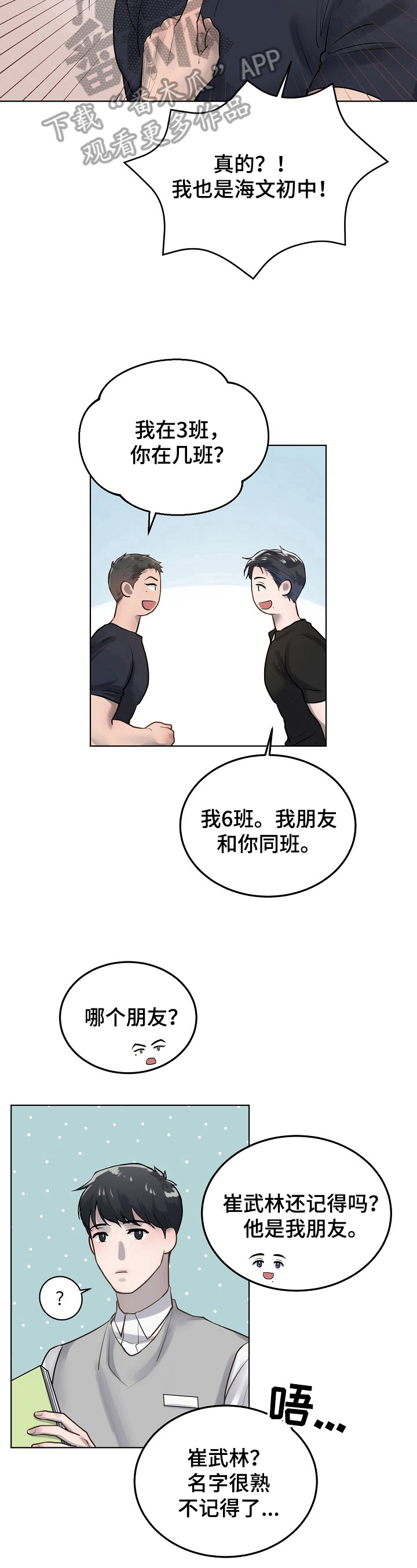 第14话4