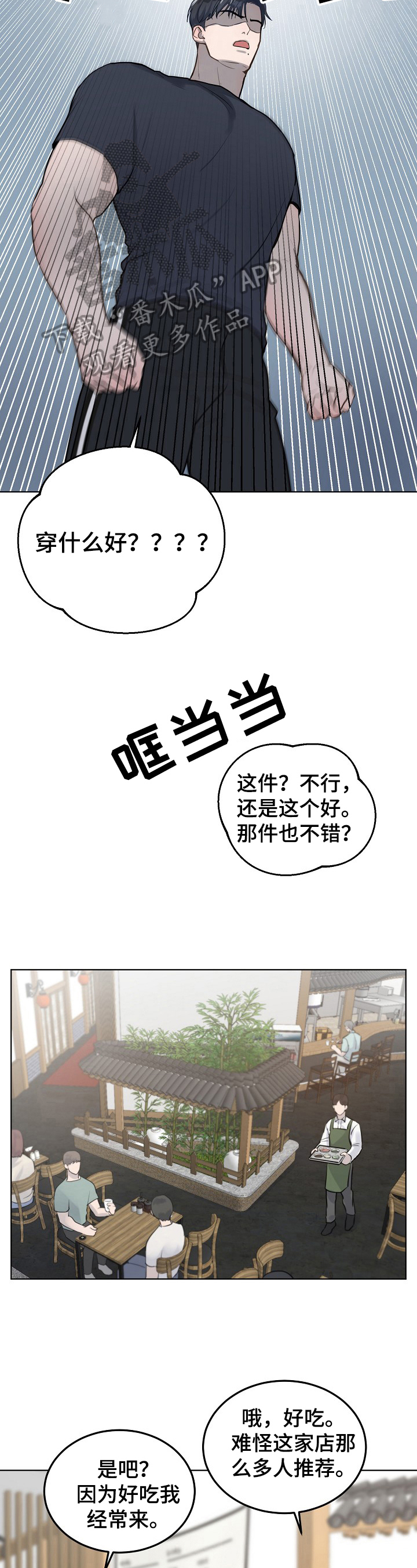 第14话2