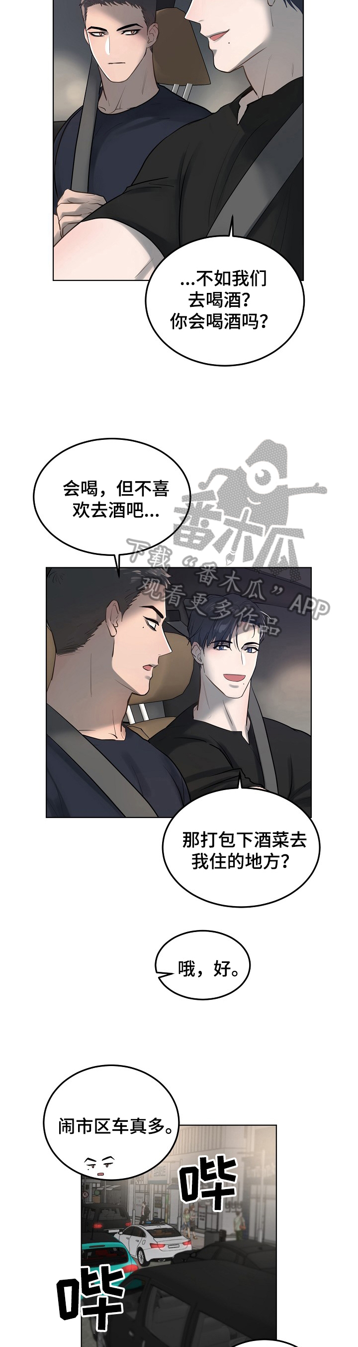 第14话9