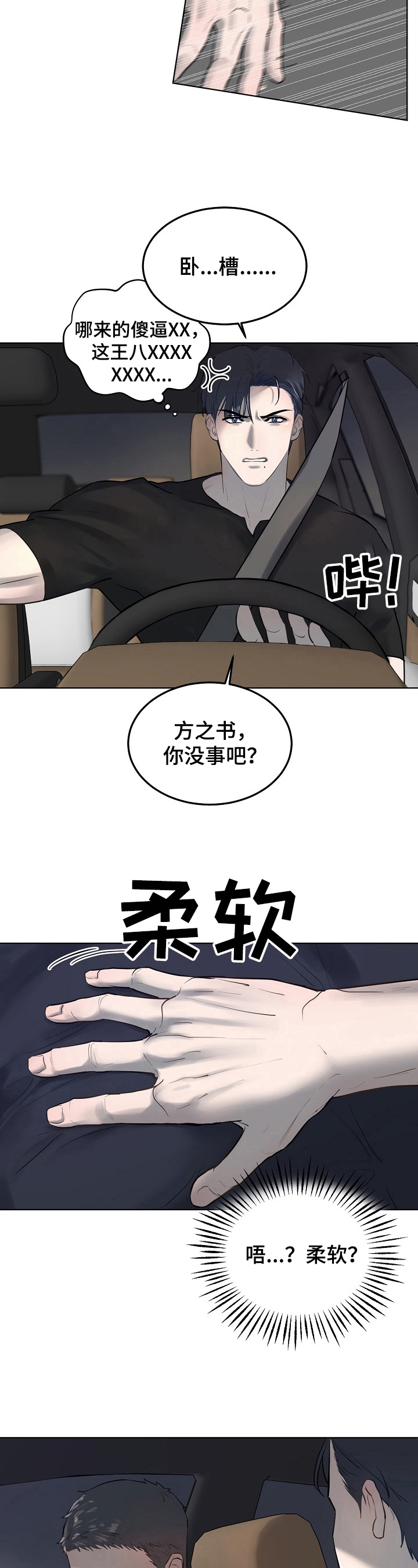 第14话11