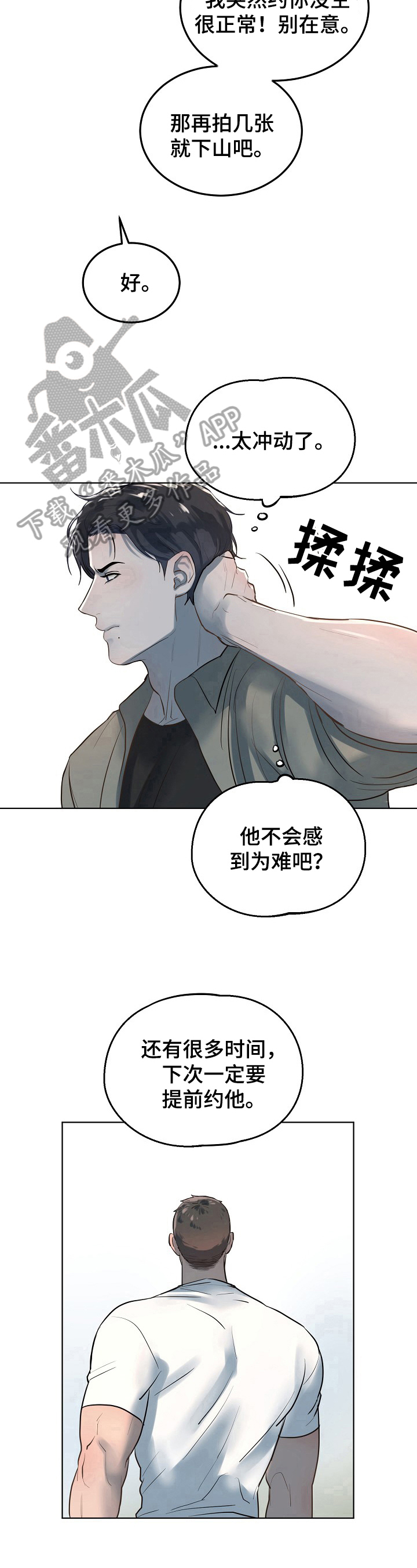 第13话8
