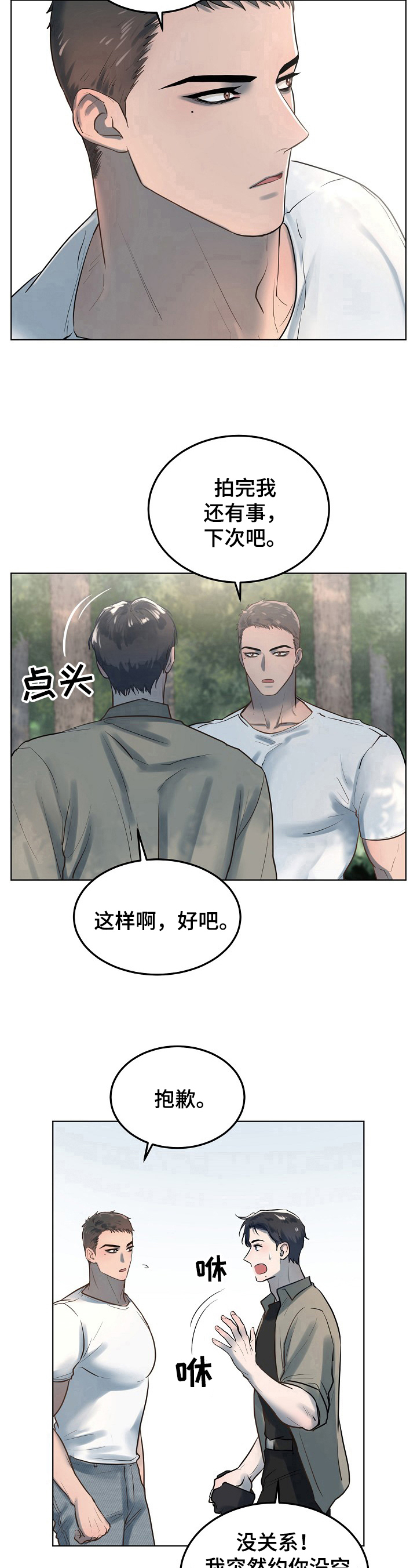 第13话7