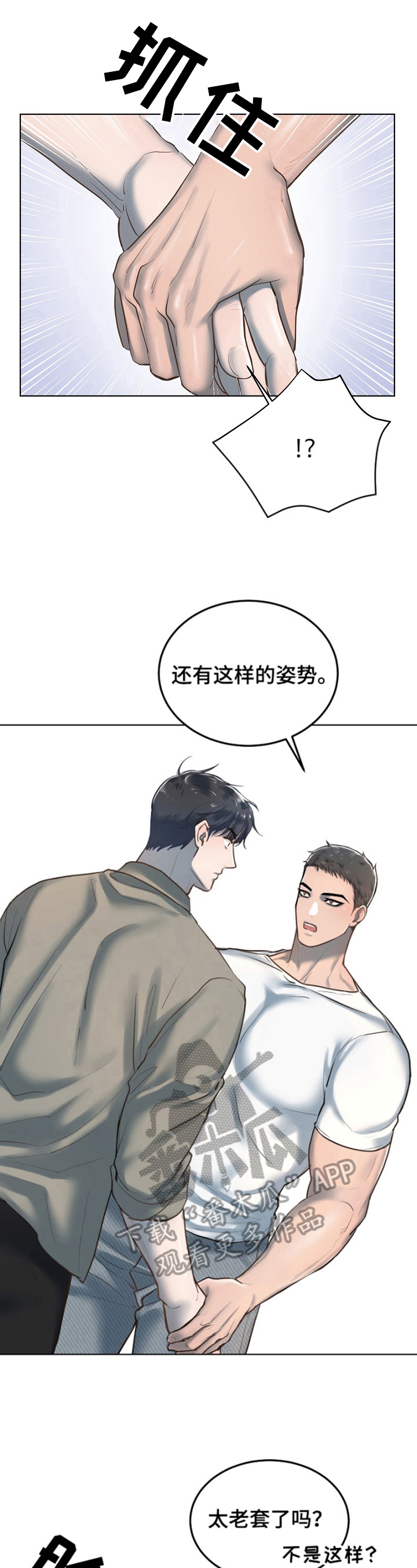 第13话2