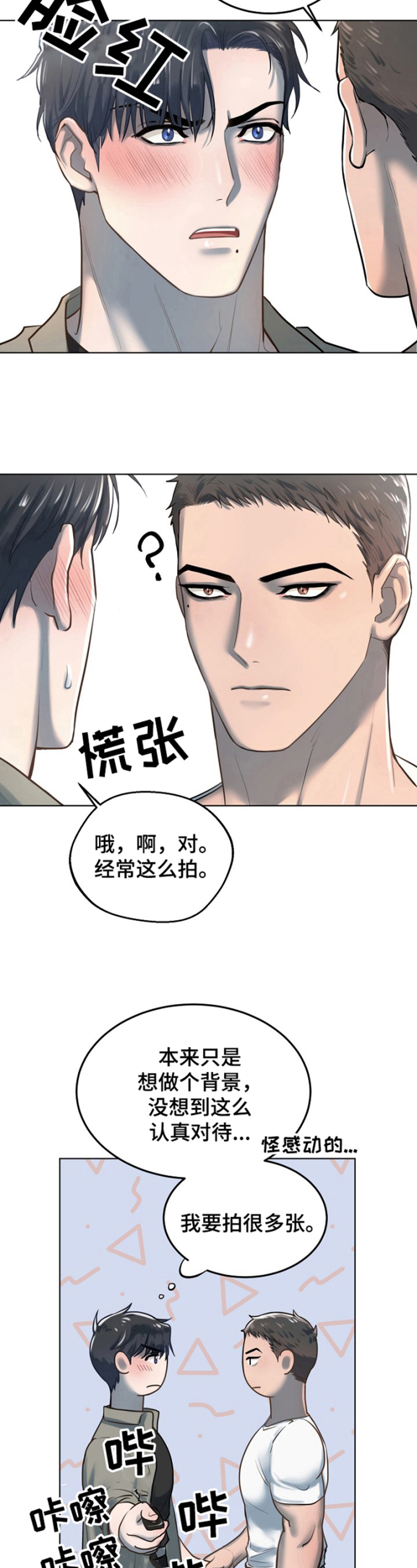 第13话3