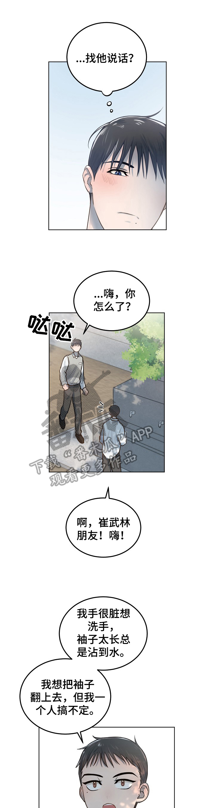 第11话8