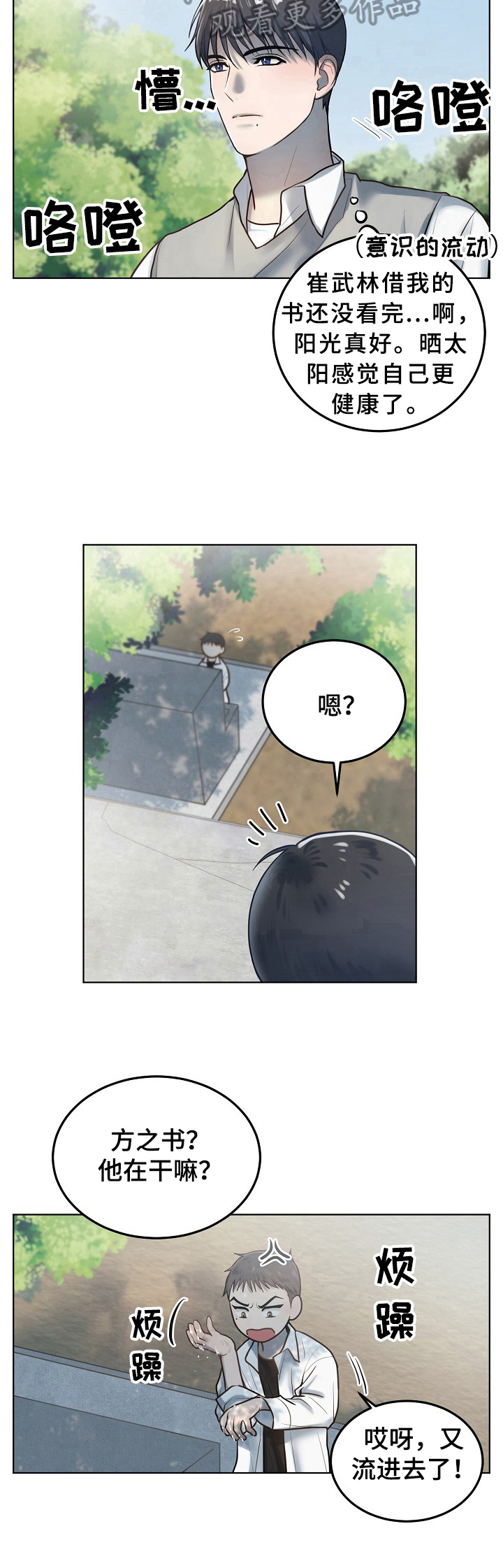 第11话7