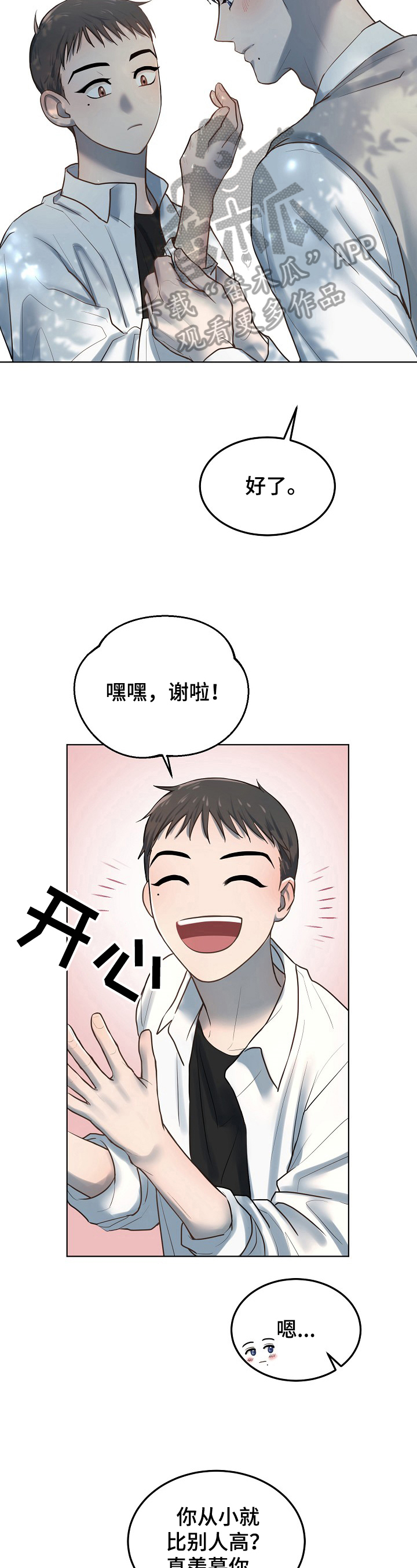 第11话10