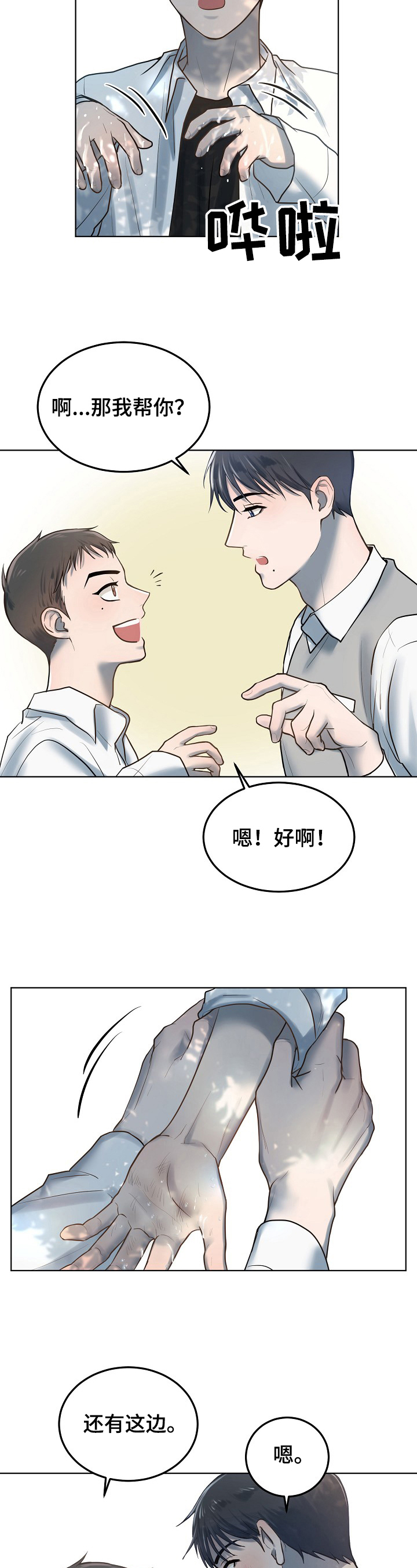 第11话9