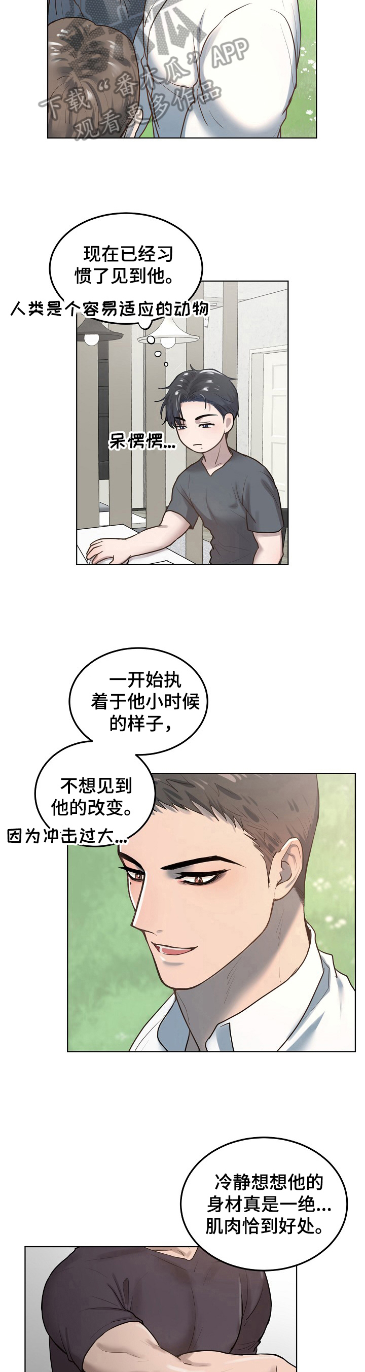 第10话4