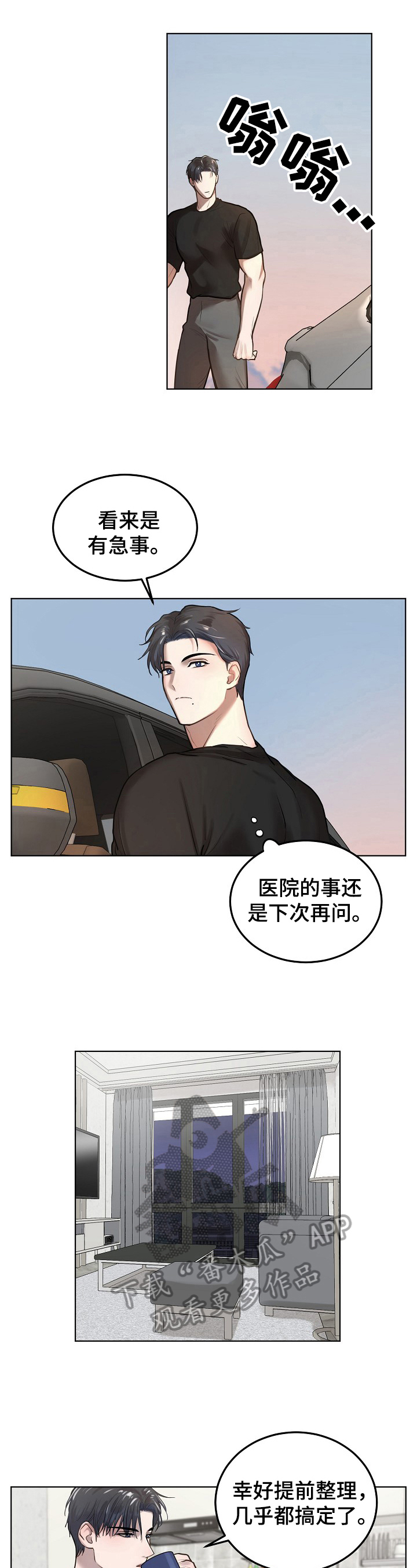第10话2