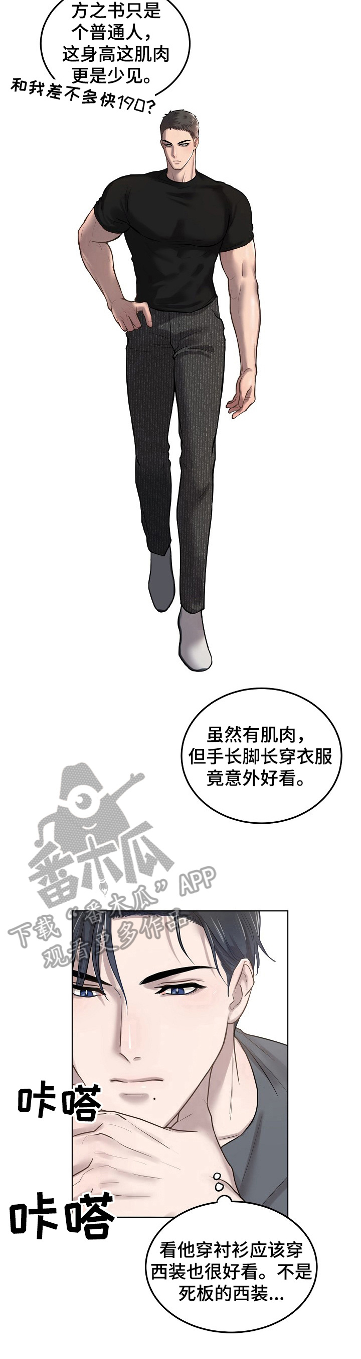 第10话6