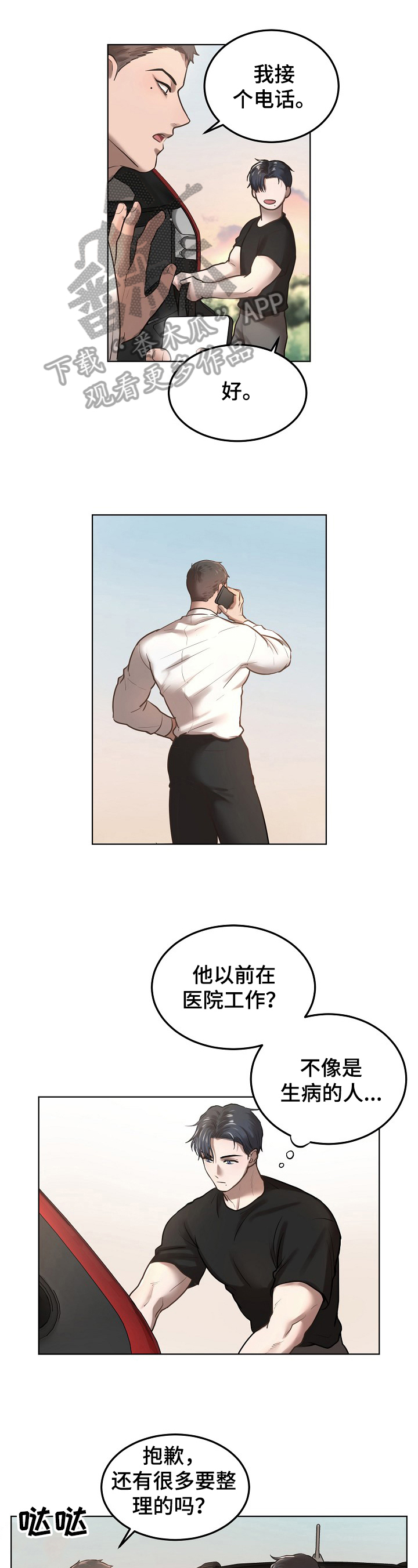 第10话0