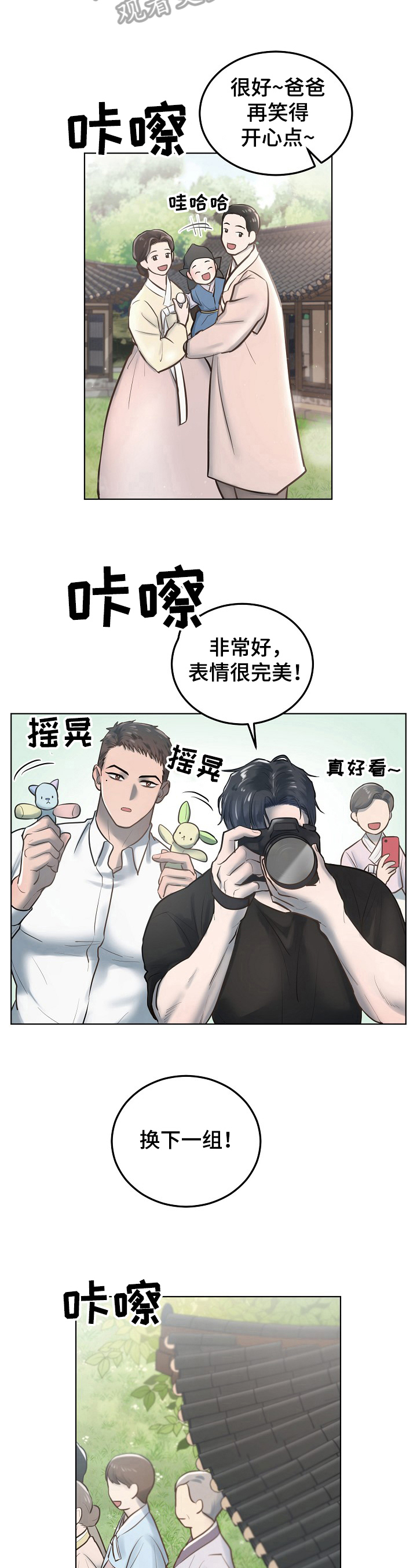 第9话3