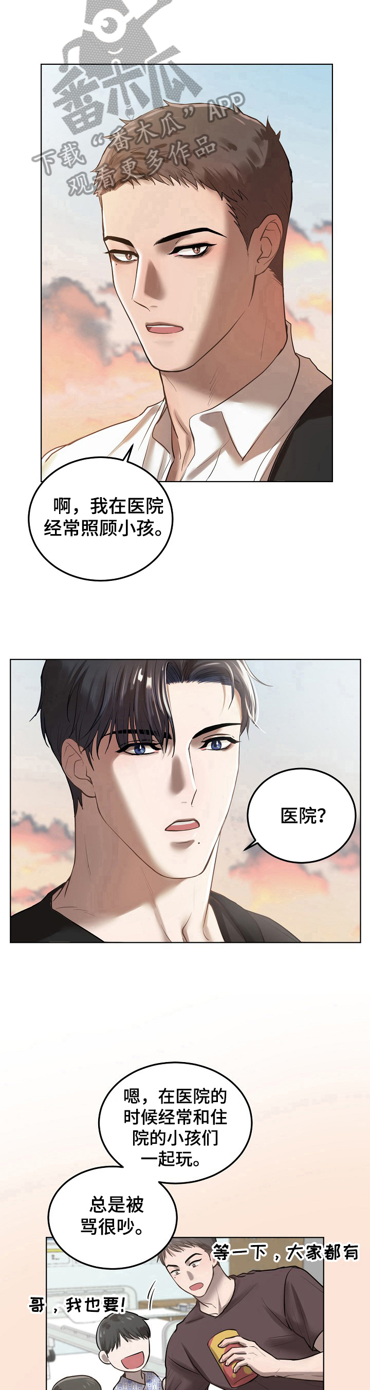 第9话8