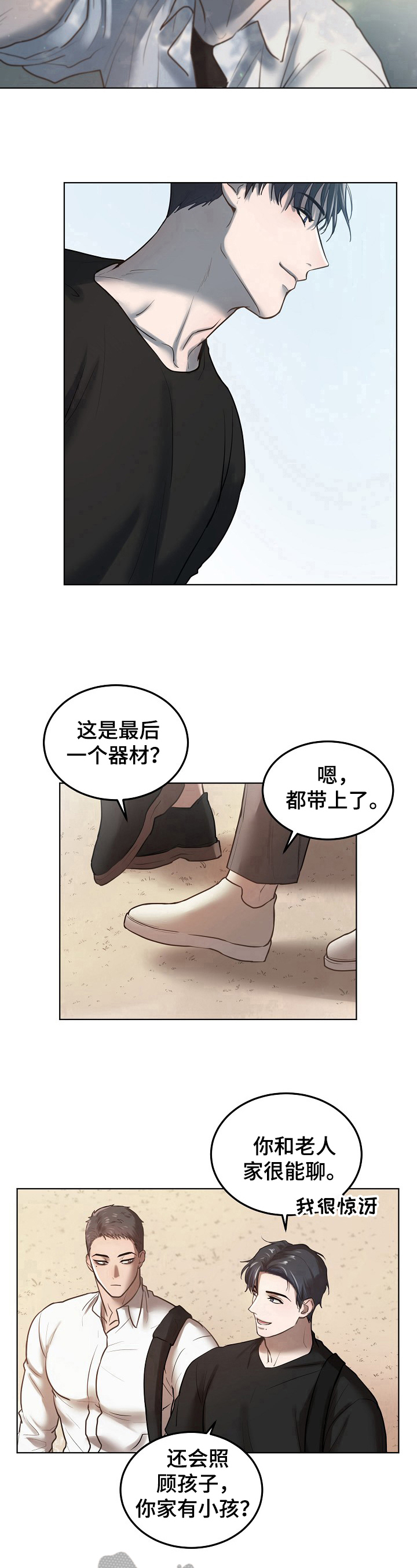 第9话7
