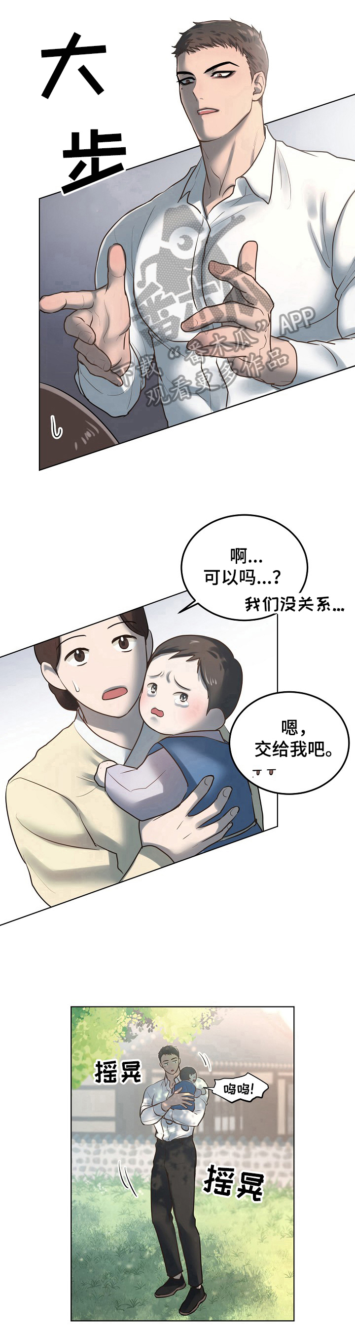 第8话8