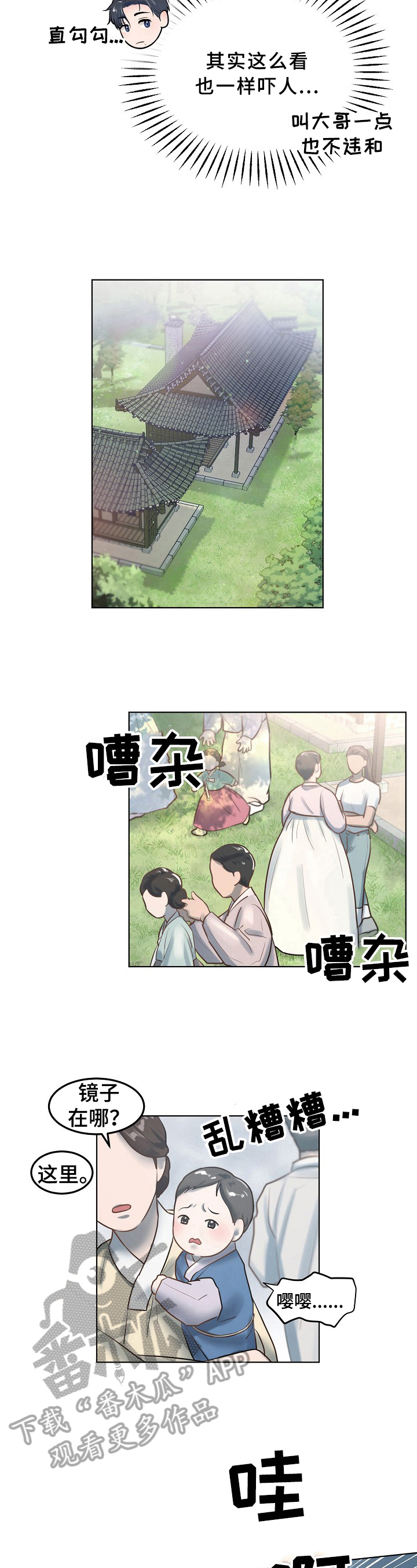 第8话6