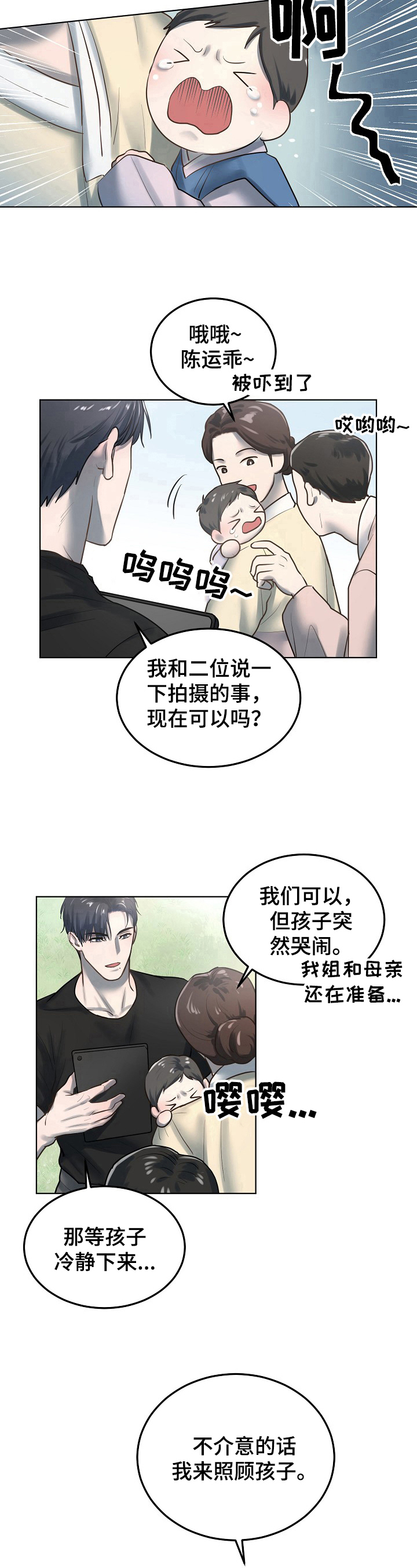 第8话7