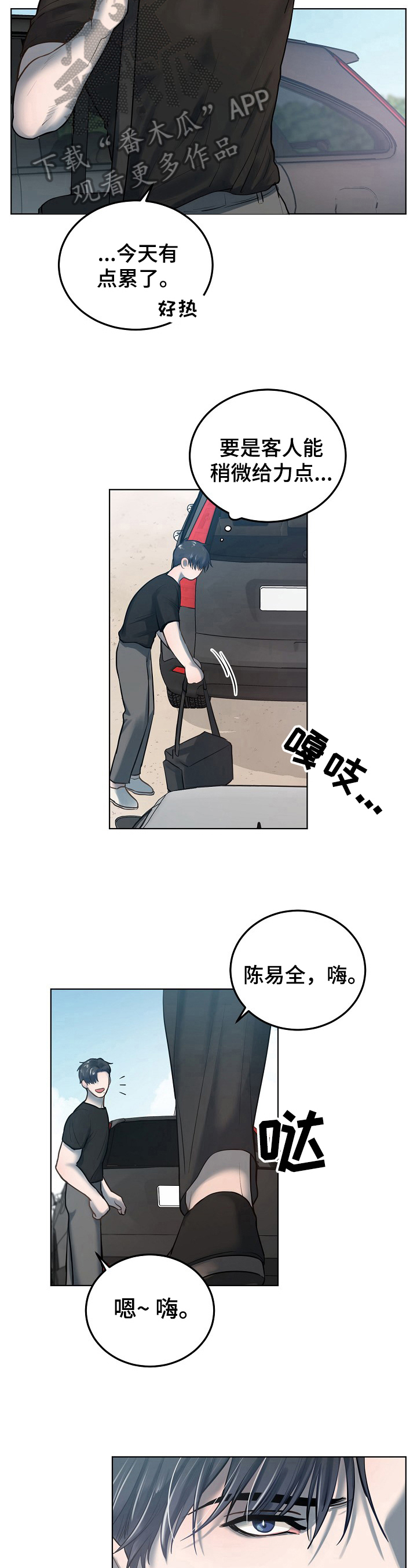 第8话3