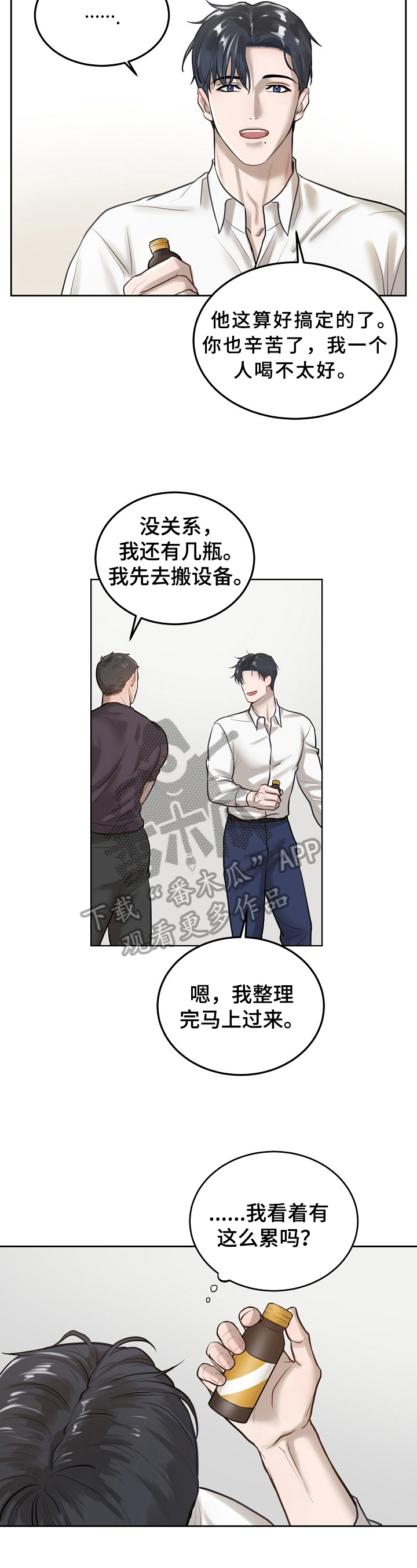 第8话1