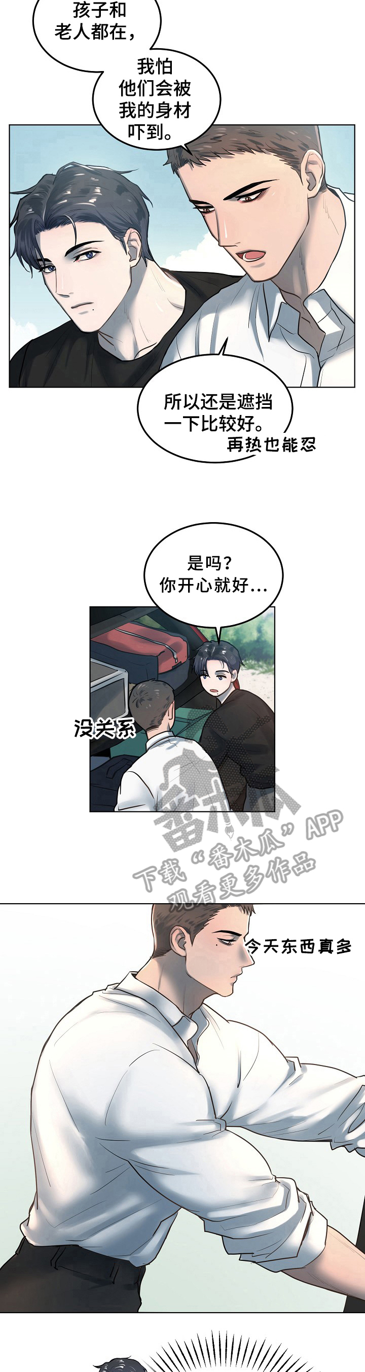 第8话5