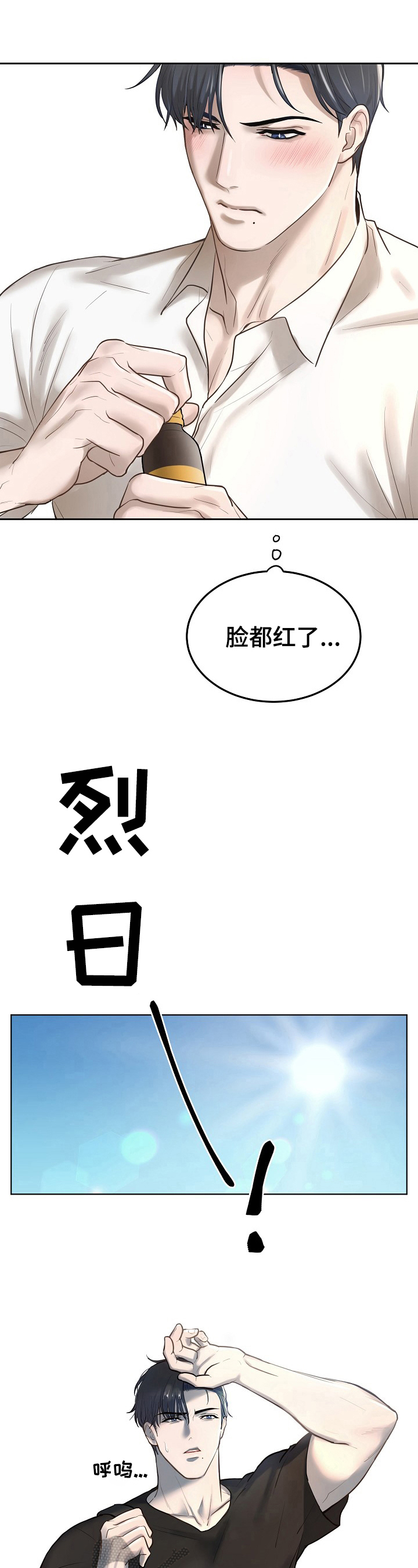 第8话2