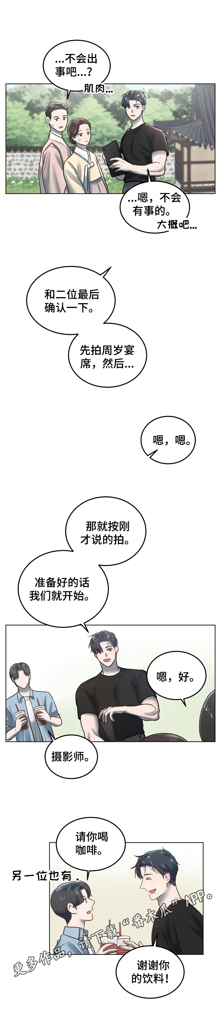 第8话9