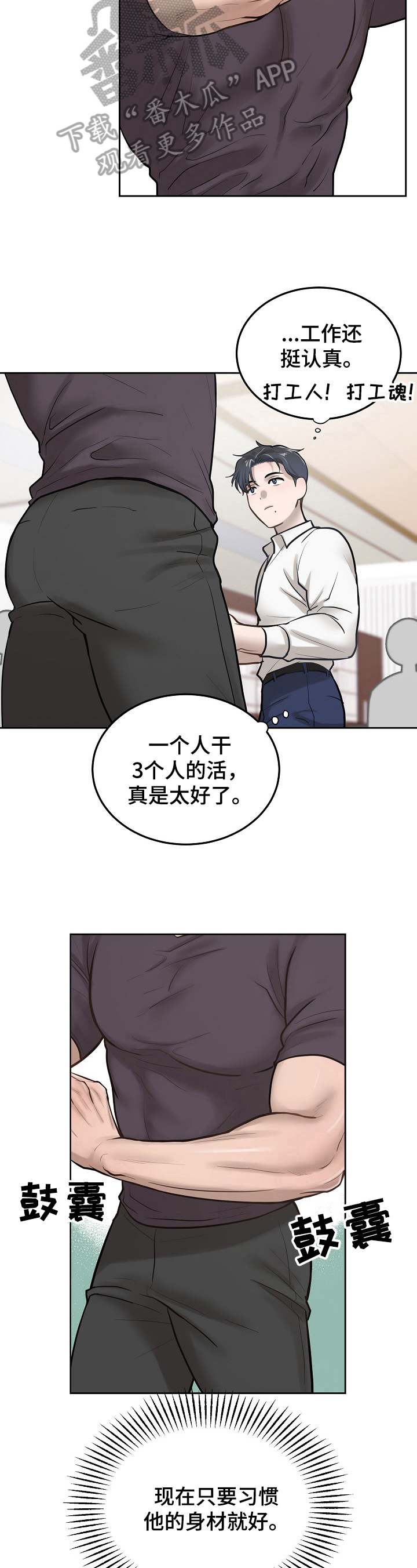 第7话7