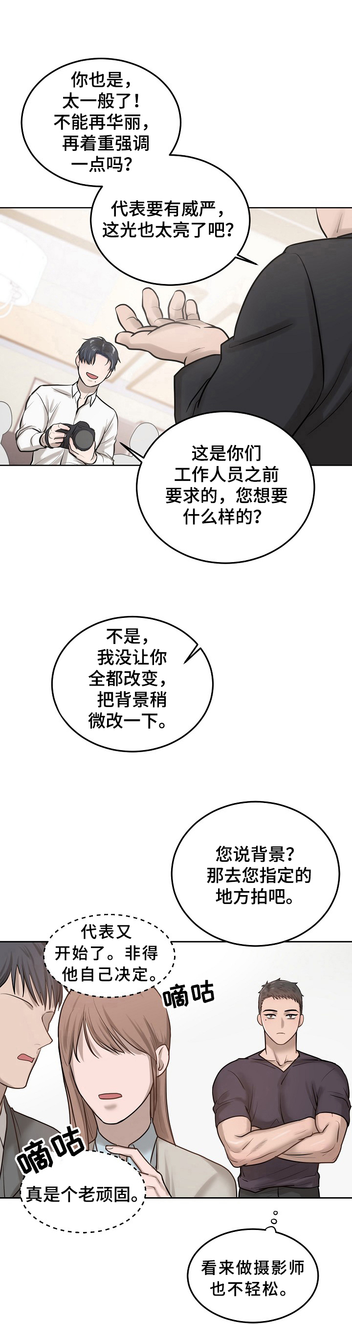 第7话9